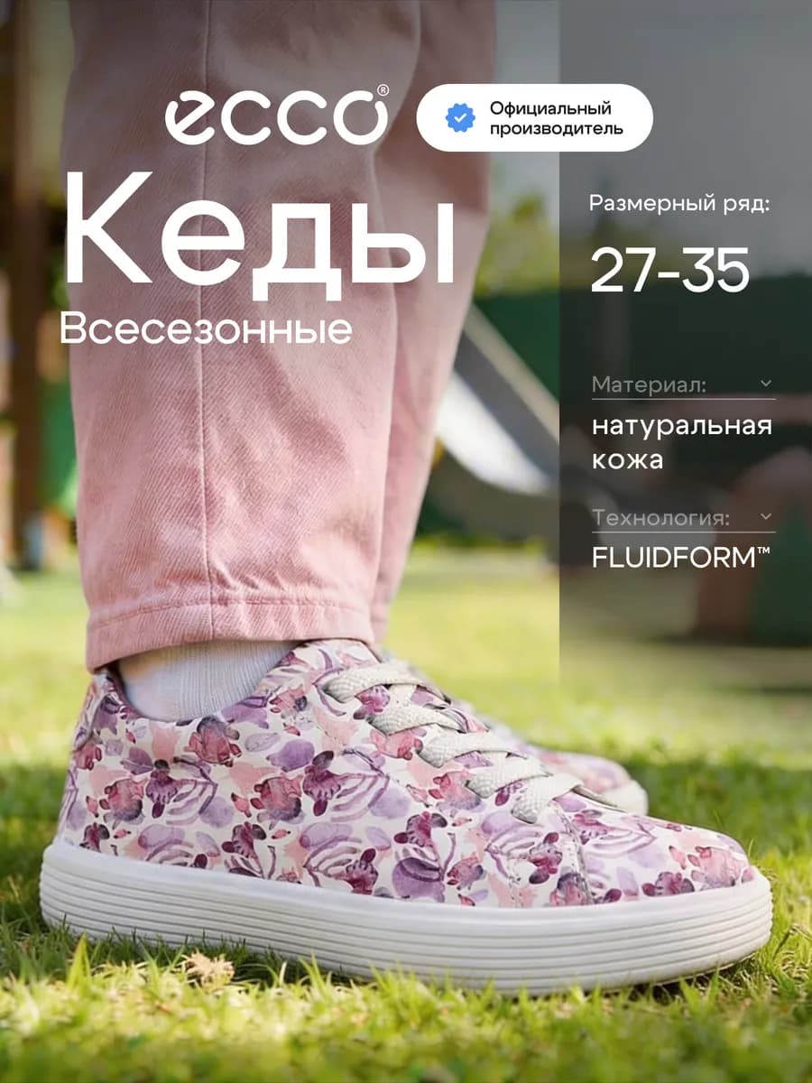 Кеды детские SOFT 60 K, кожа
