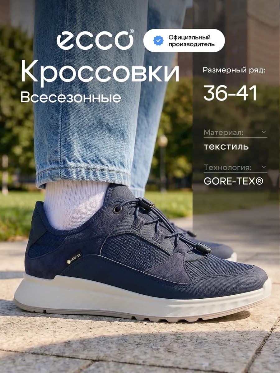 Кроссовки женские EXOSTRIDE W, текстиль