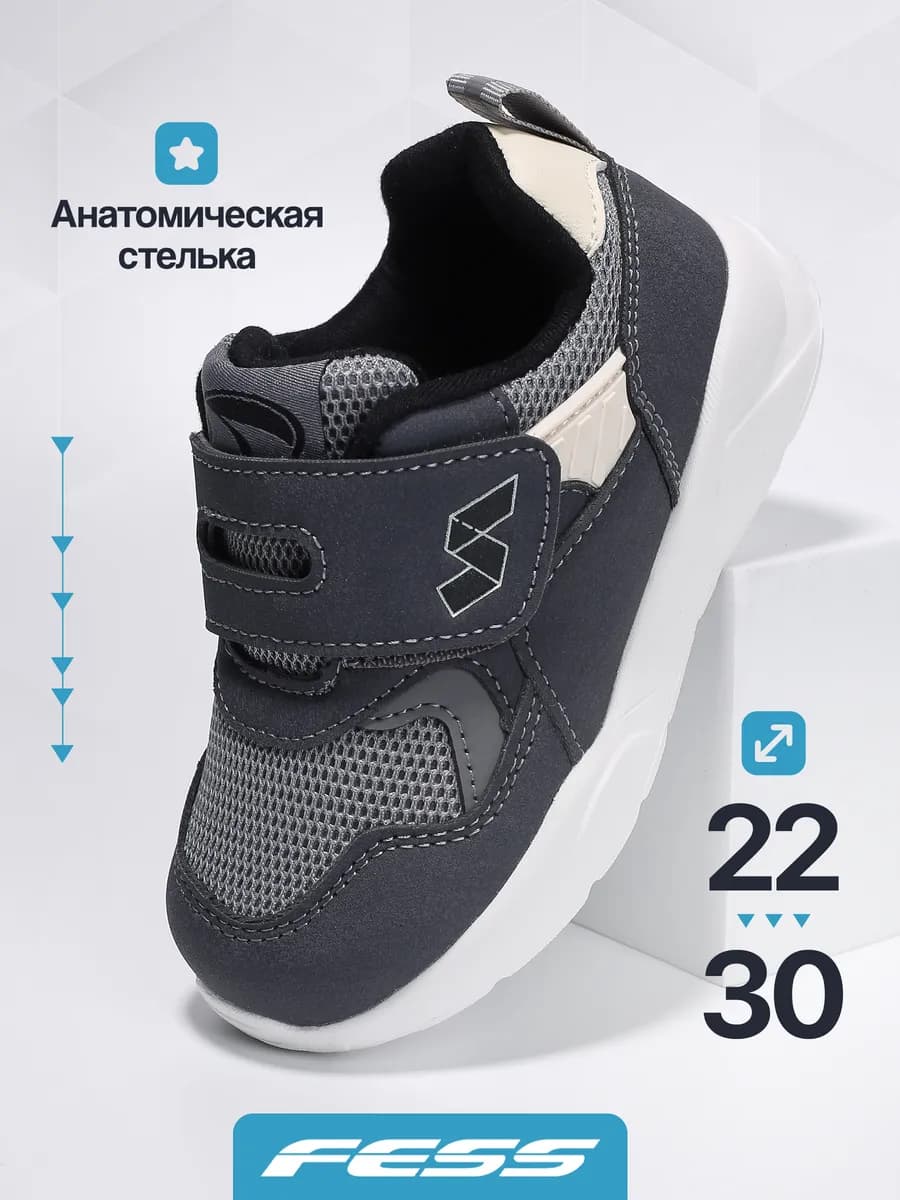 Кроссовки на липучке для малышей