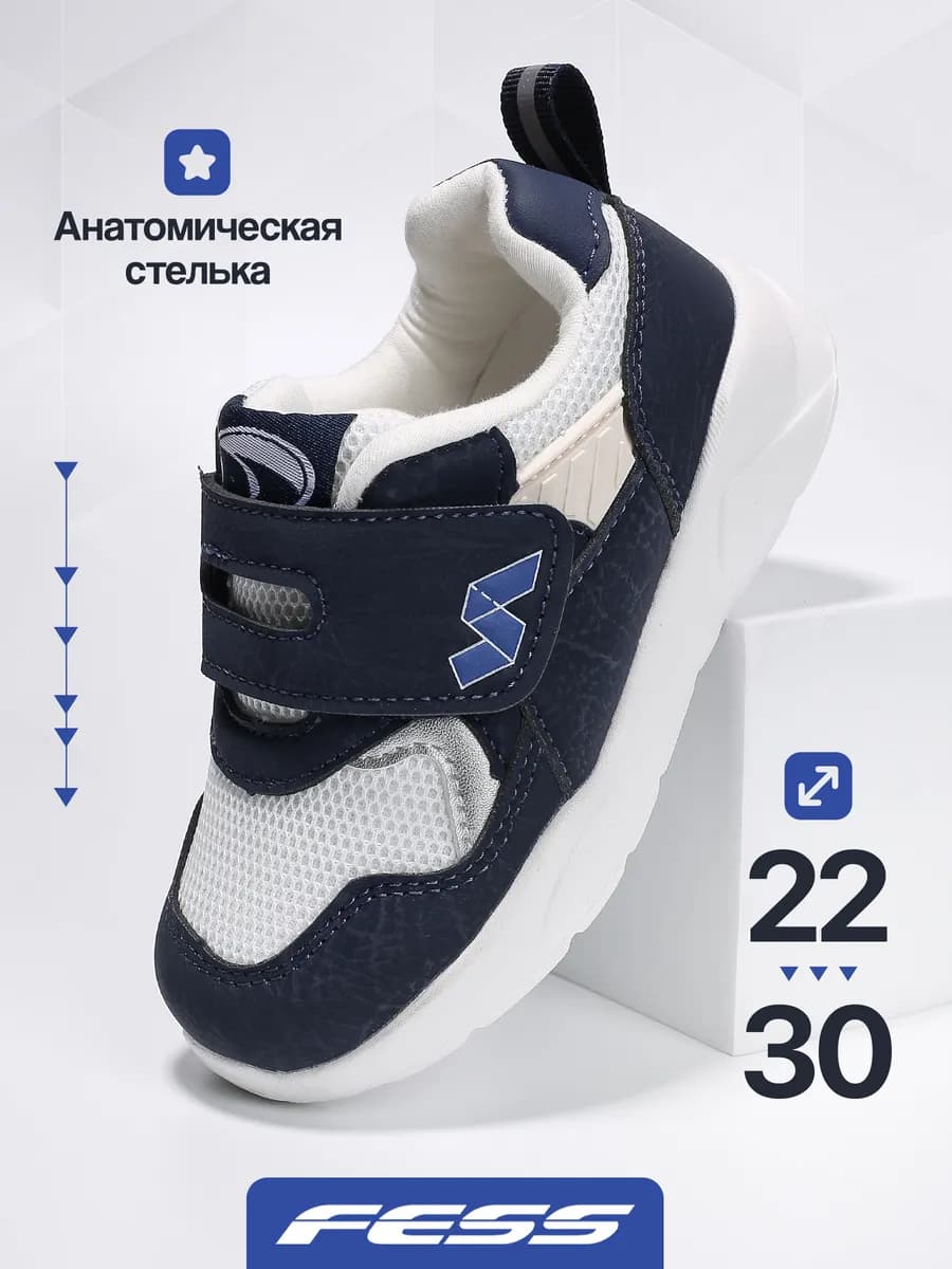 Кроссовки на липучке для малышей