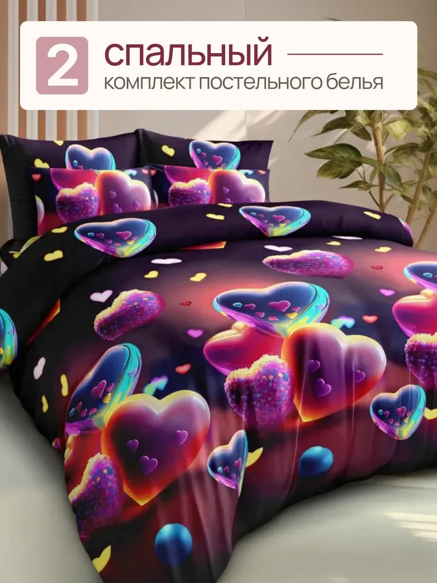 Постельное белье 2 спальное, наволочки 70х70