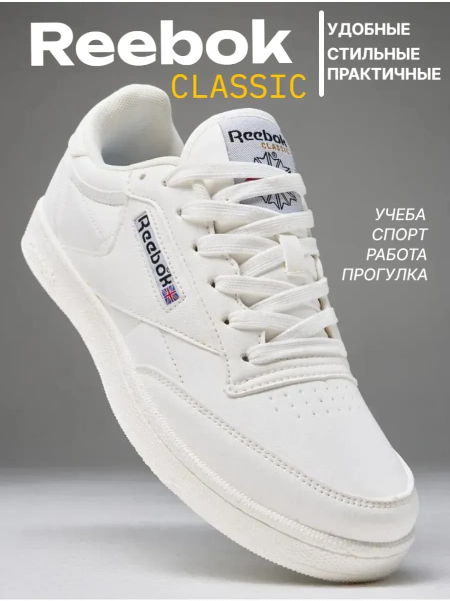 Кроссовки кеды