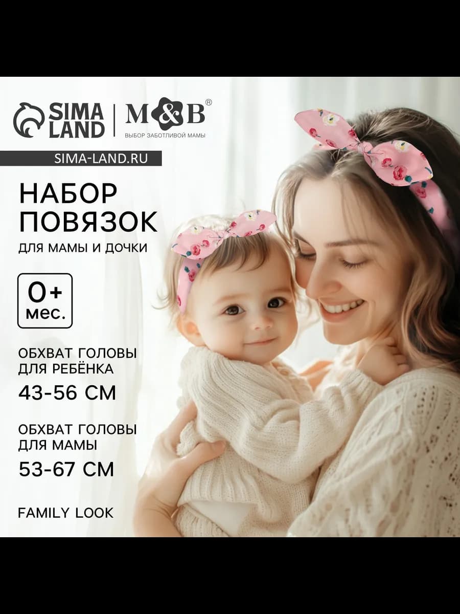 Повязка на голову для новорожденных