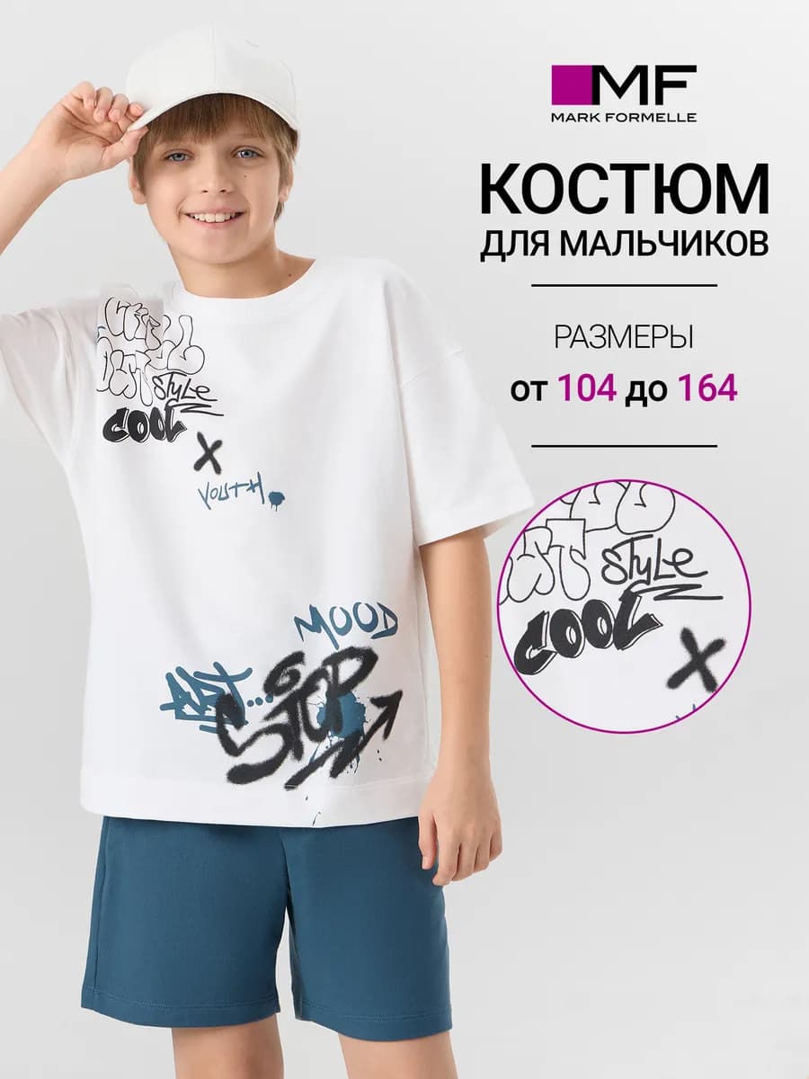 Костюм летний с шортами оверсайз с принтом