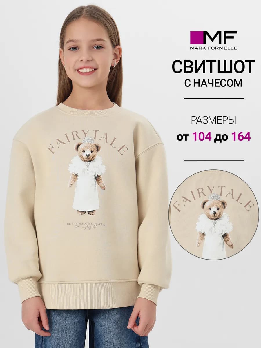 Свитшот с начесом оверсайз