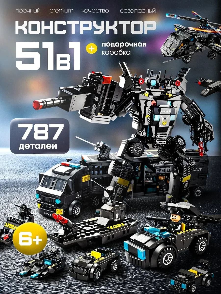 Конструктор полиция lego аналог в коробке