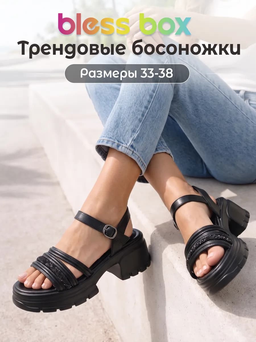 Босоножки на каблуке летние