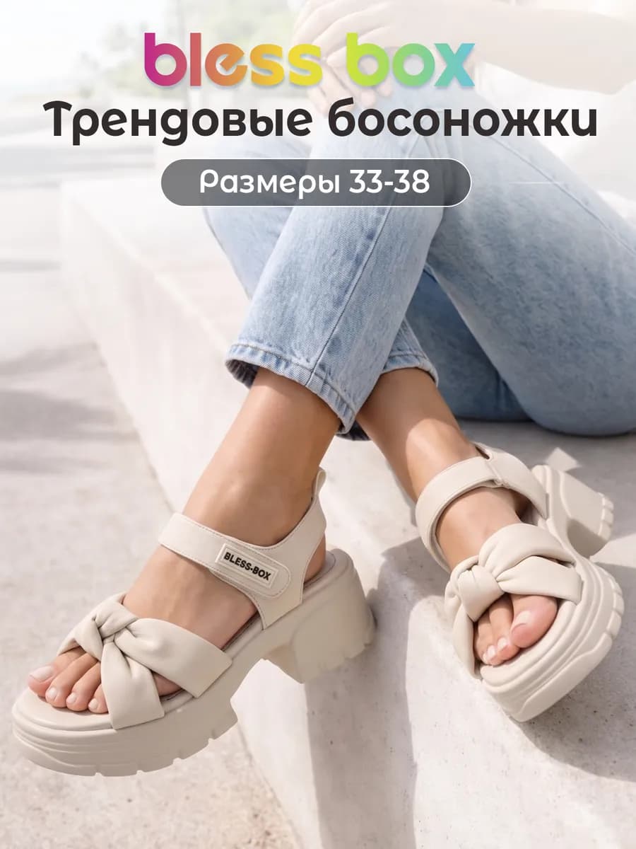 Босоножки на каблуке летние