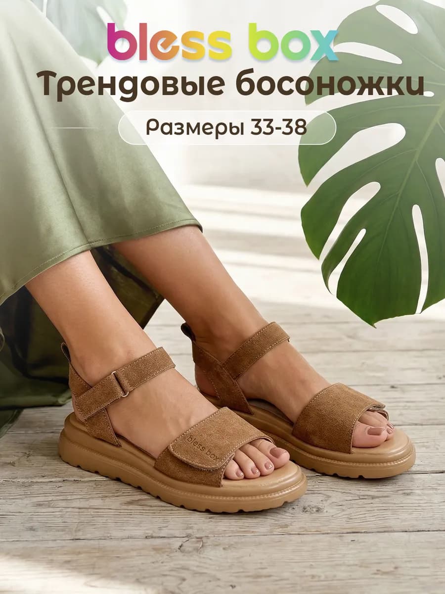 подростковые босоножки с ремешками из экозамши