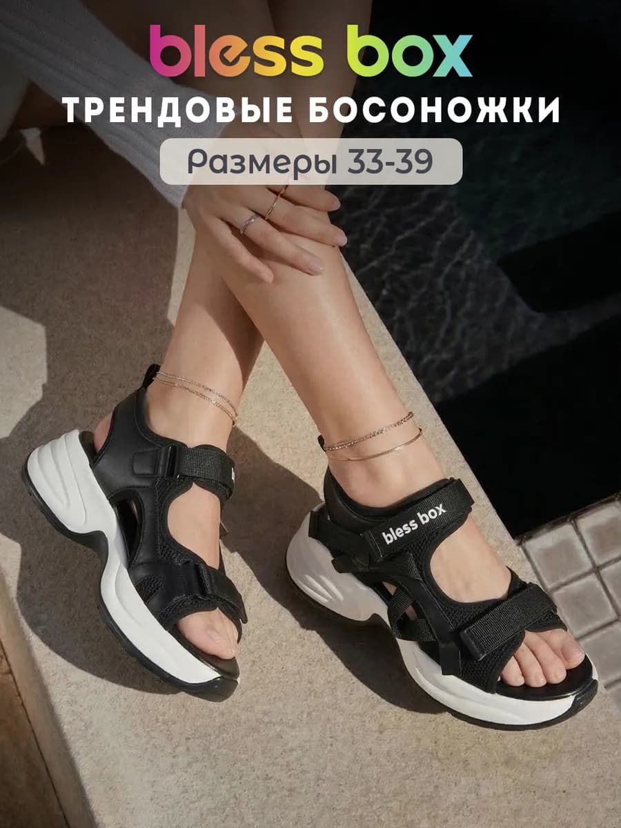 Открытые босоножки на платформе
