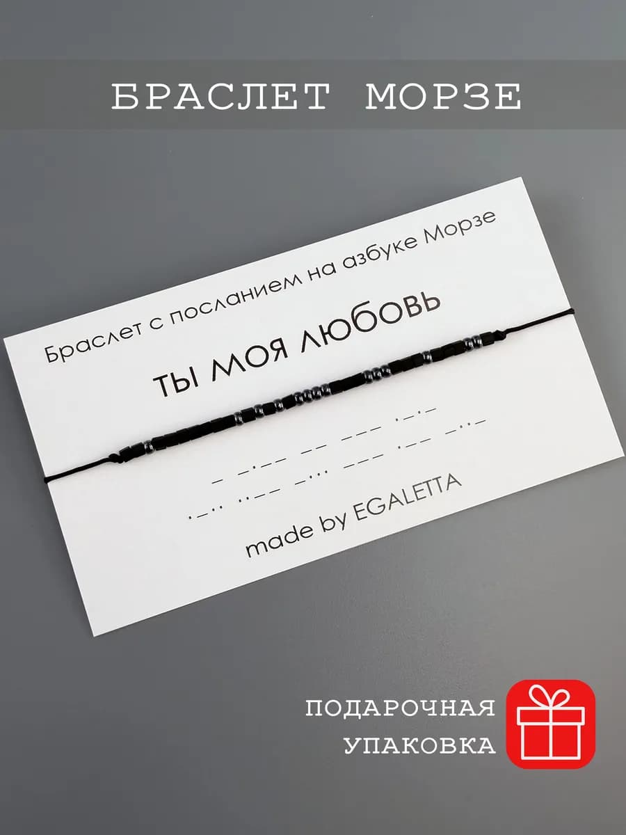Браслет из бисера