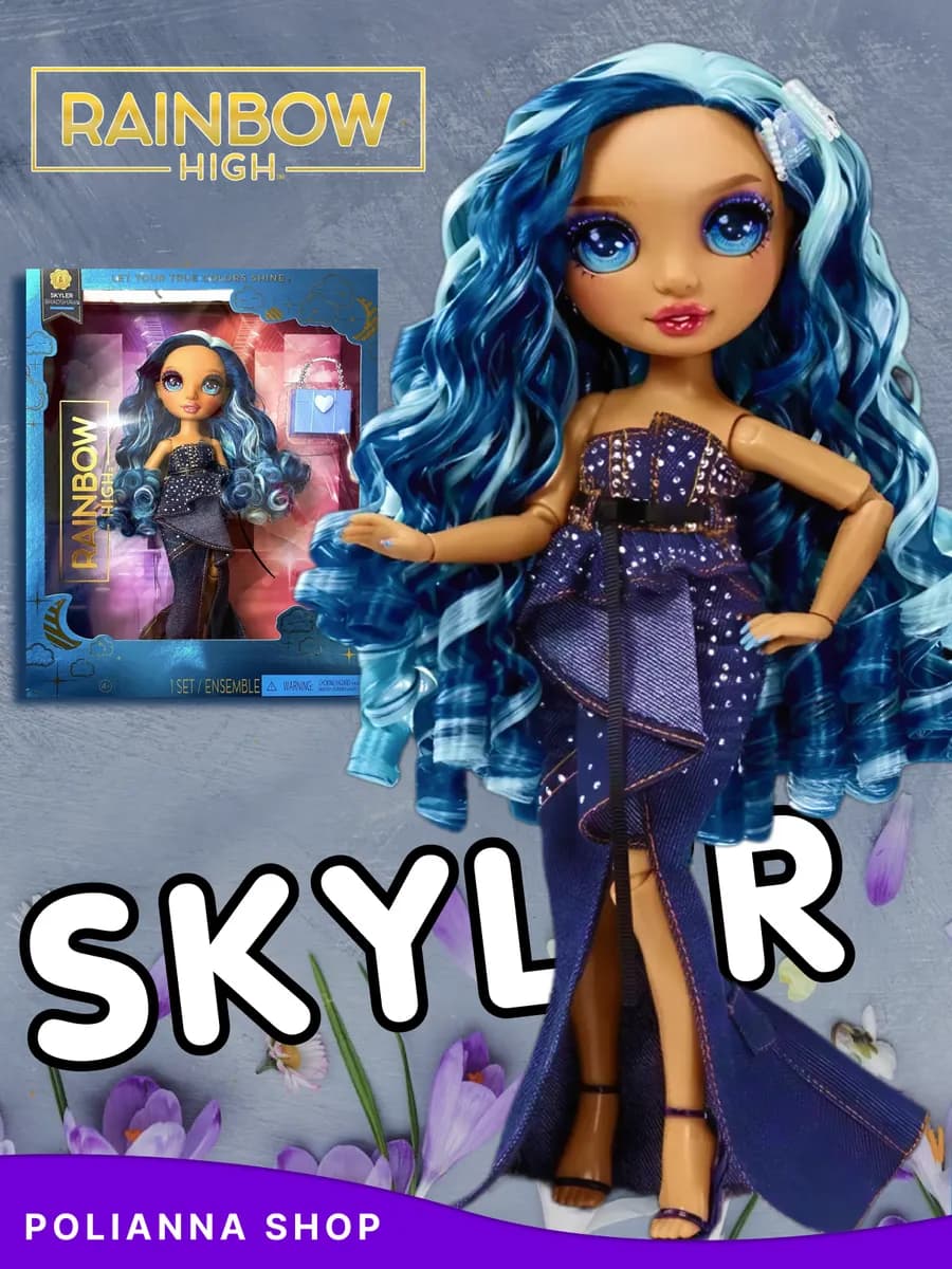 Кукла Рэйнбоу Хай Holiday Skyler Bradshaw