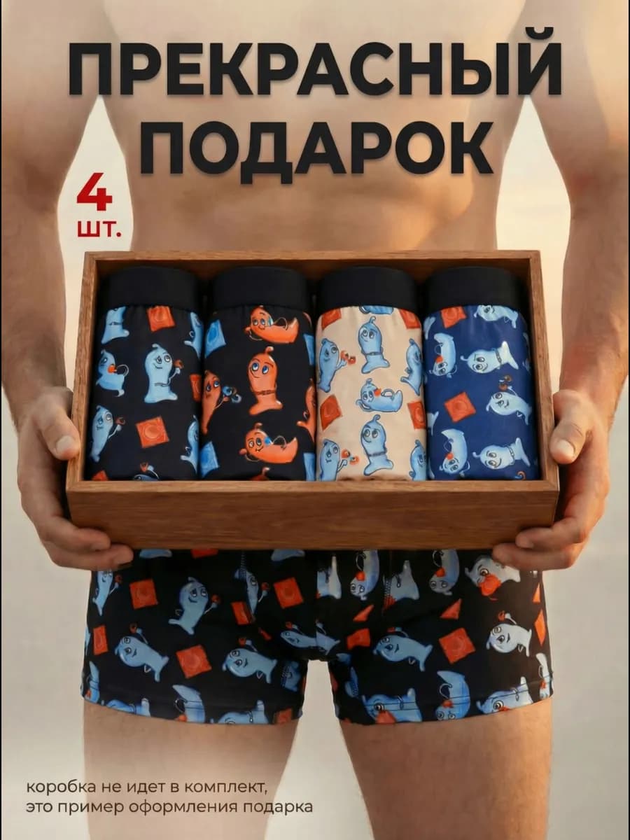 Трусы молодежные аниме 4 штуки