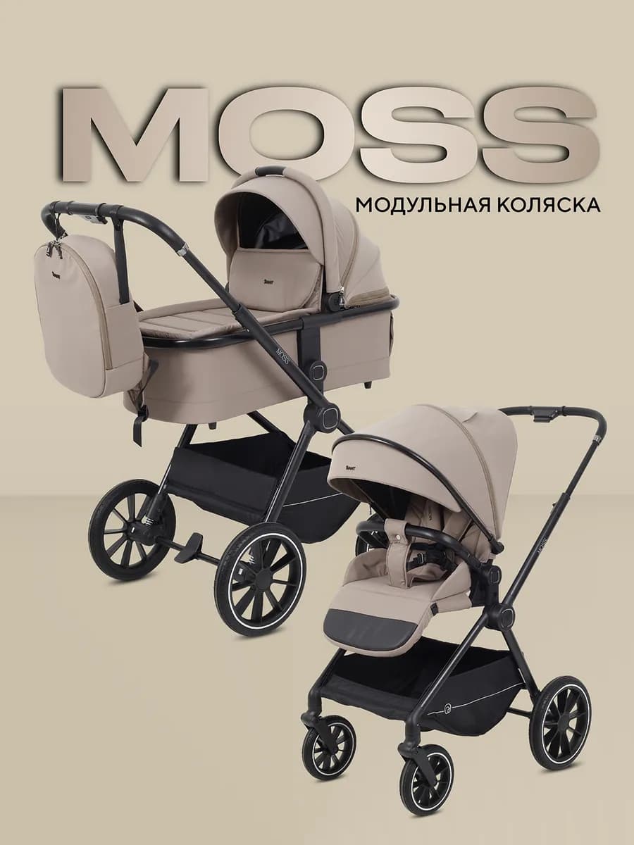 Коляска для новорожденных 2 в 1 Moss универсальная
