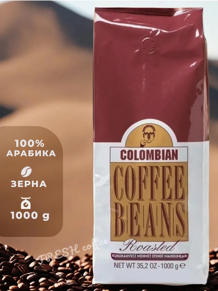 Кофе в зернах Мехмет Colombian, 1 кг