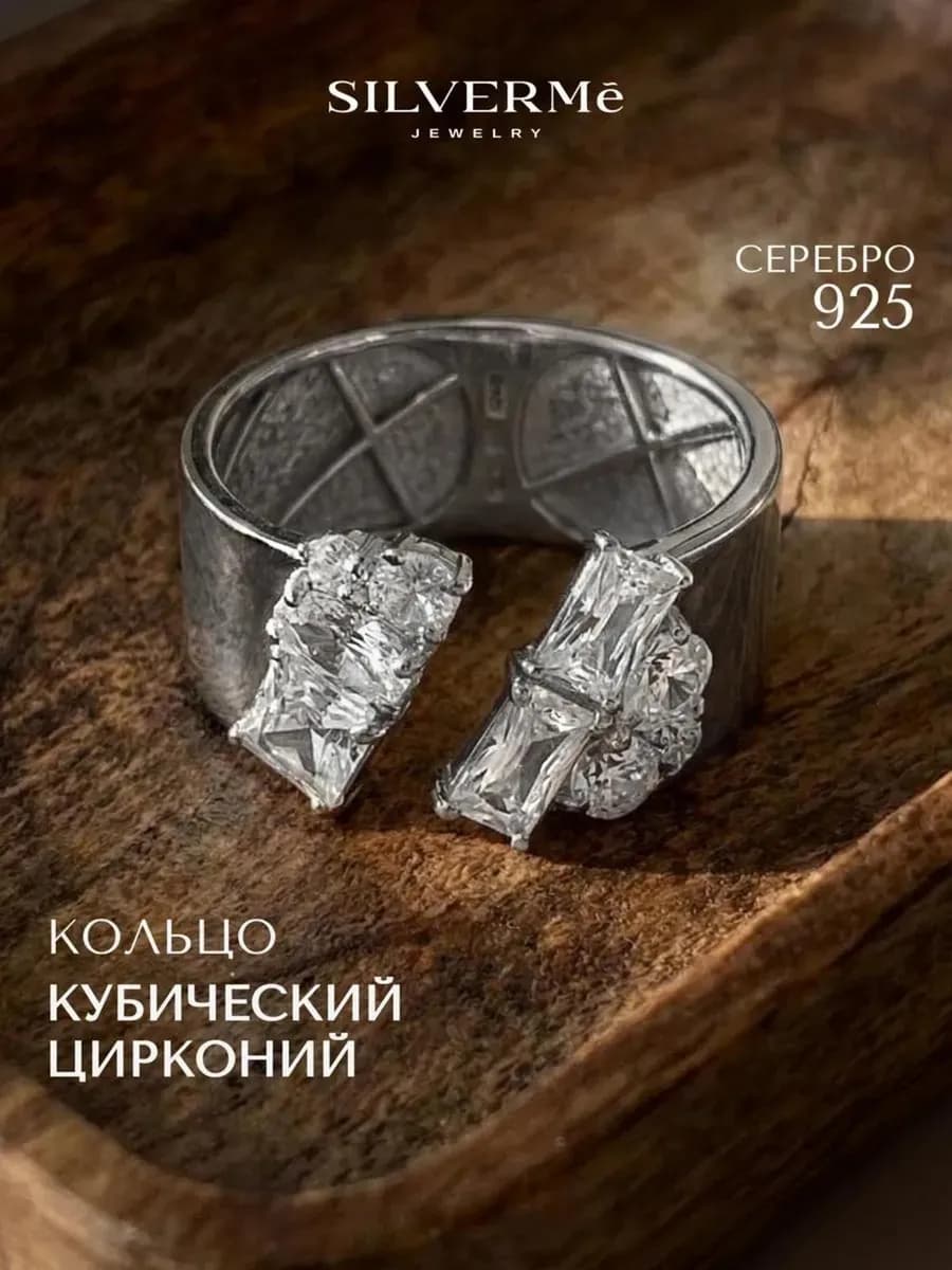 Кольцо серебряное широкое разъемное с камнями серебро 925