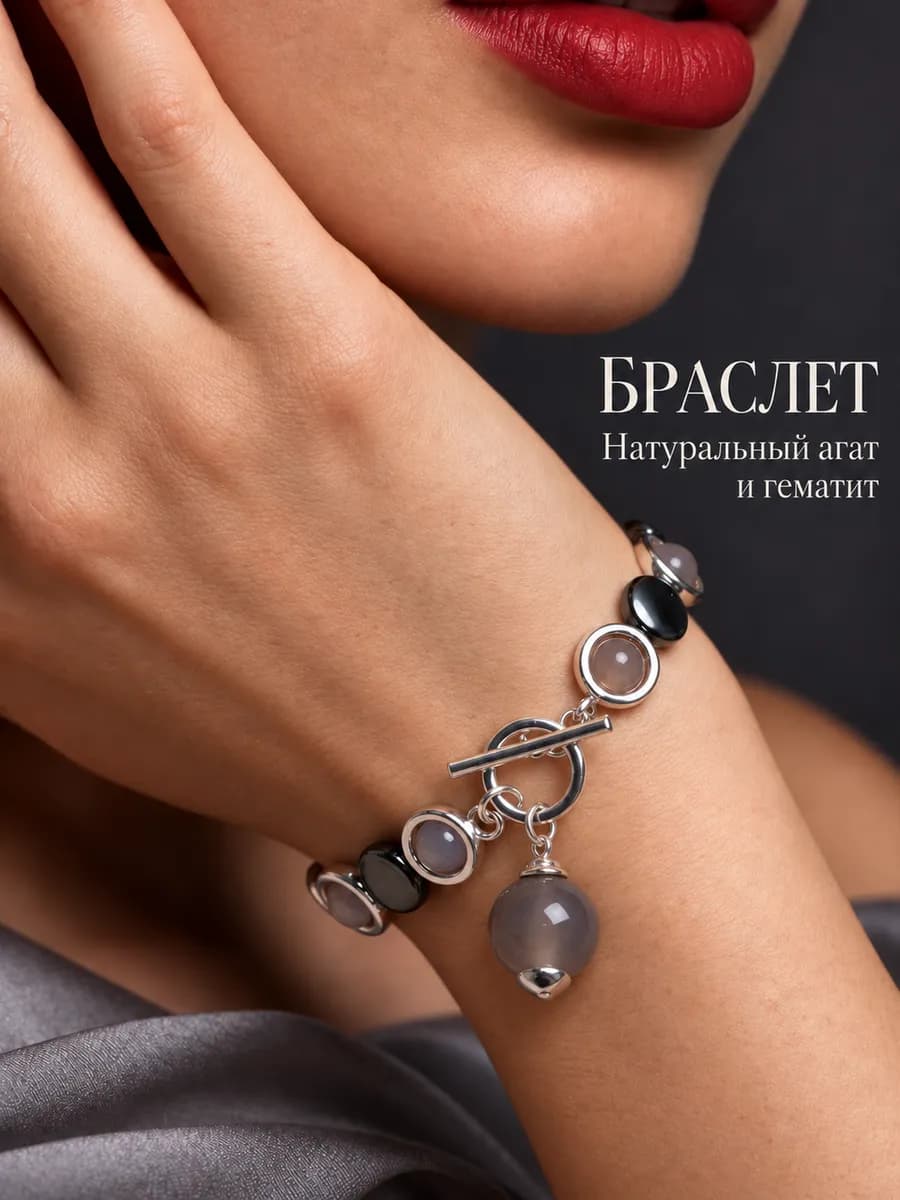 Браслет женский из натуральных камней серый агат гематит