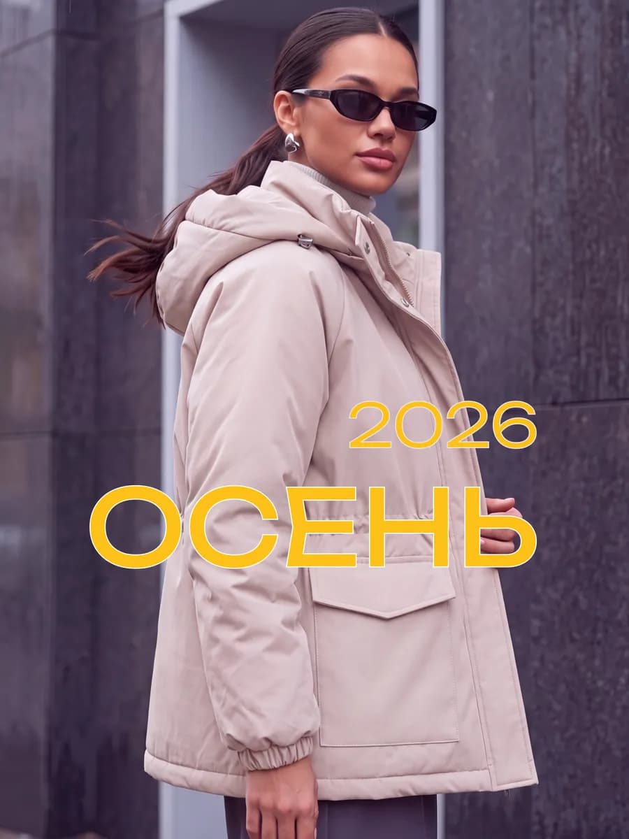 Куртка демисезонная парка с капюшоном удлиненная