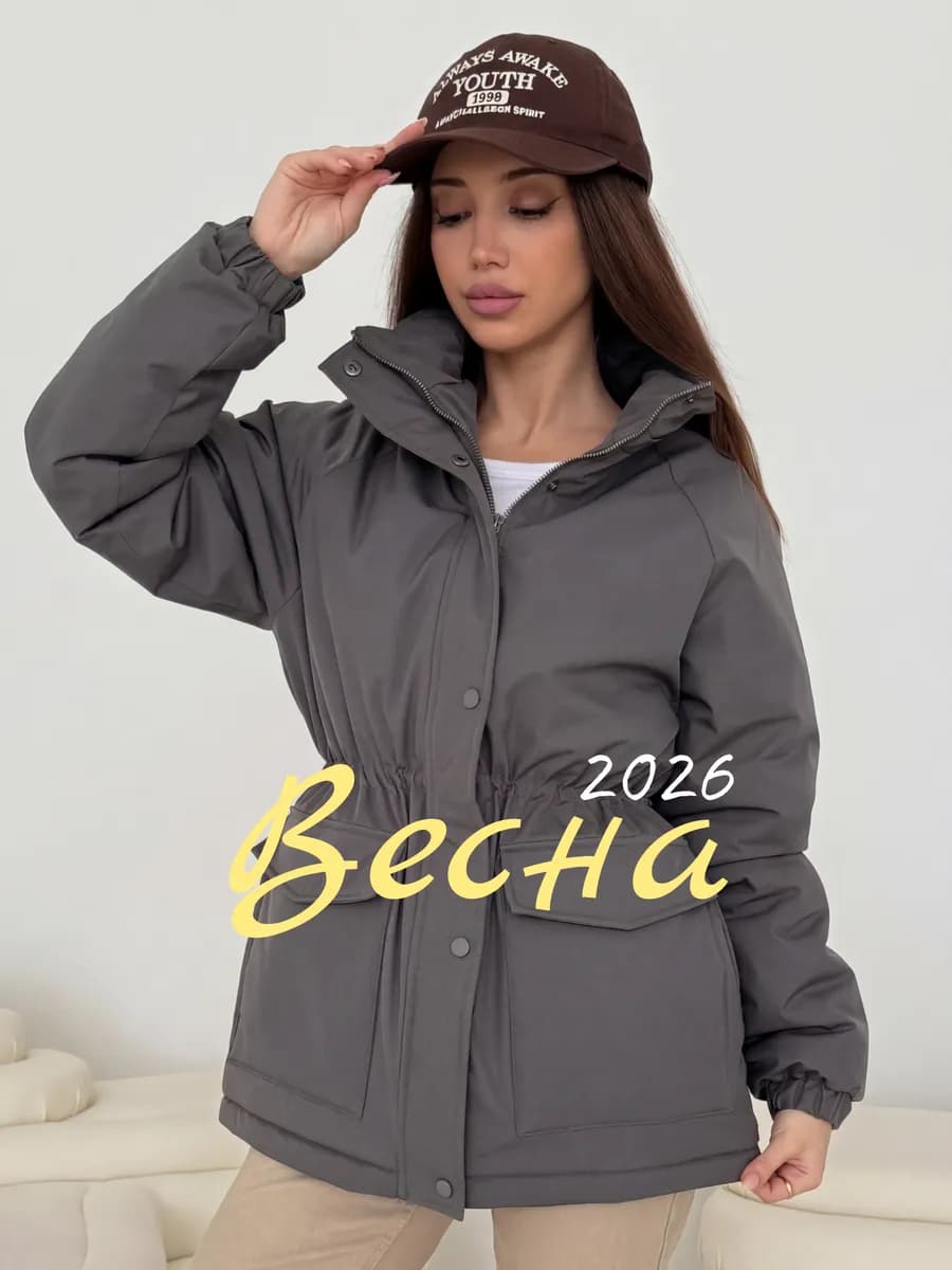 Куртка демисезонная парка с капюшоном удлиненная