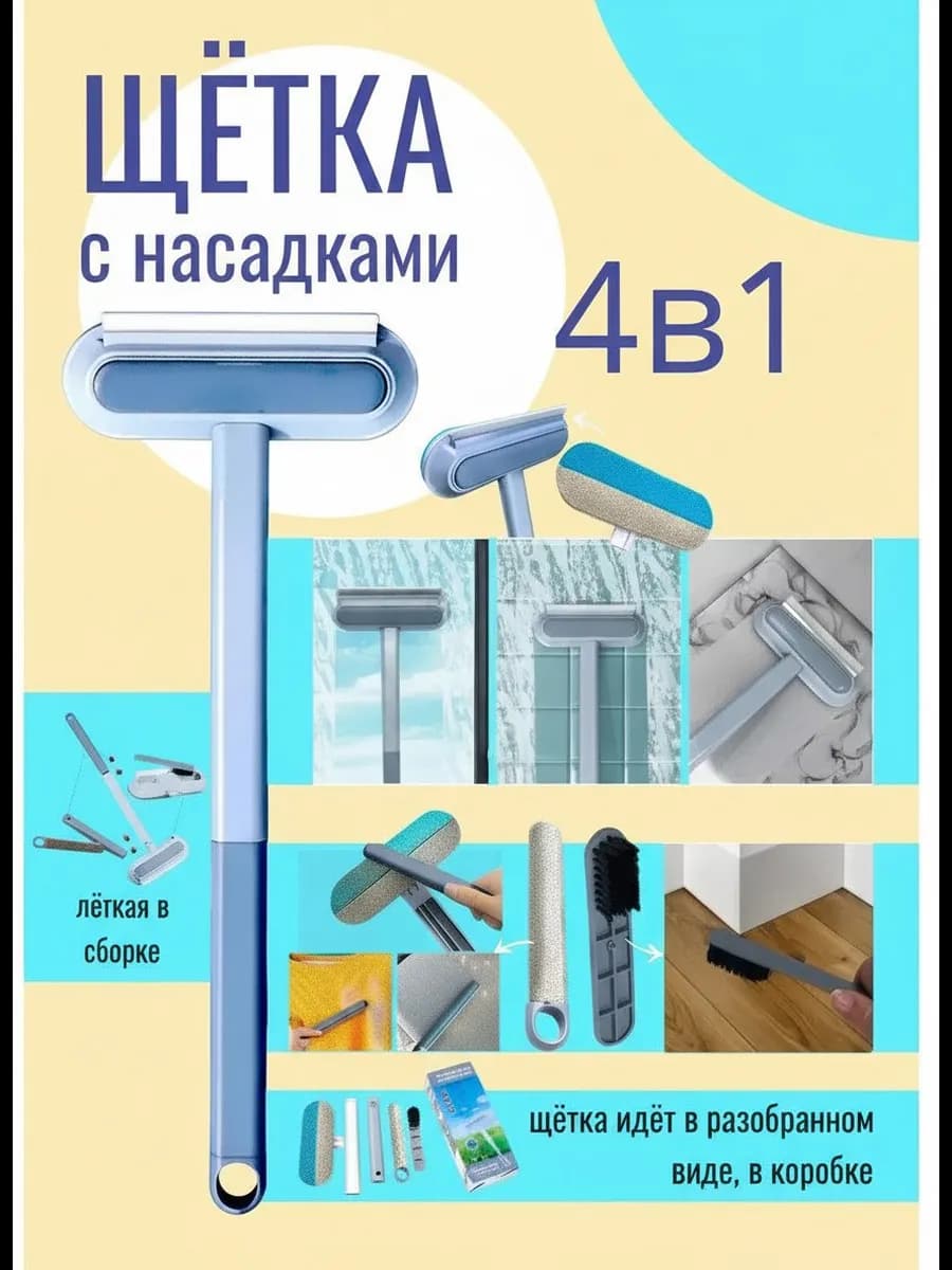 Швабра от шерсти и волос для ковров Щетка для уборки