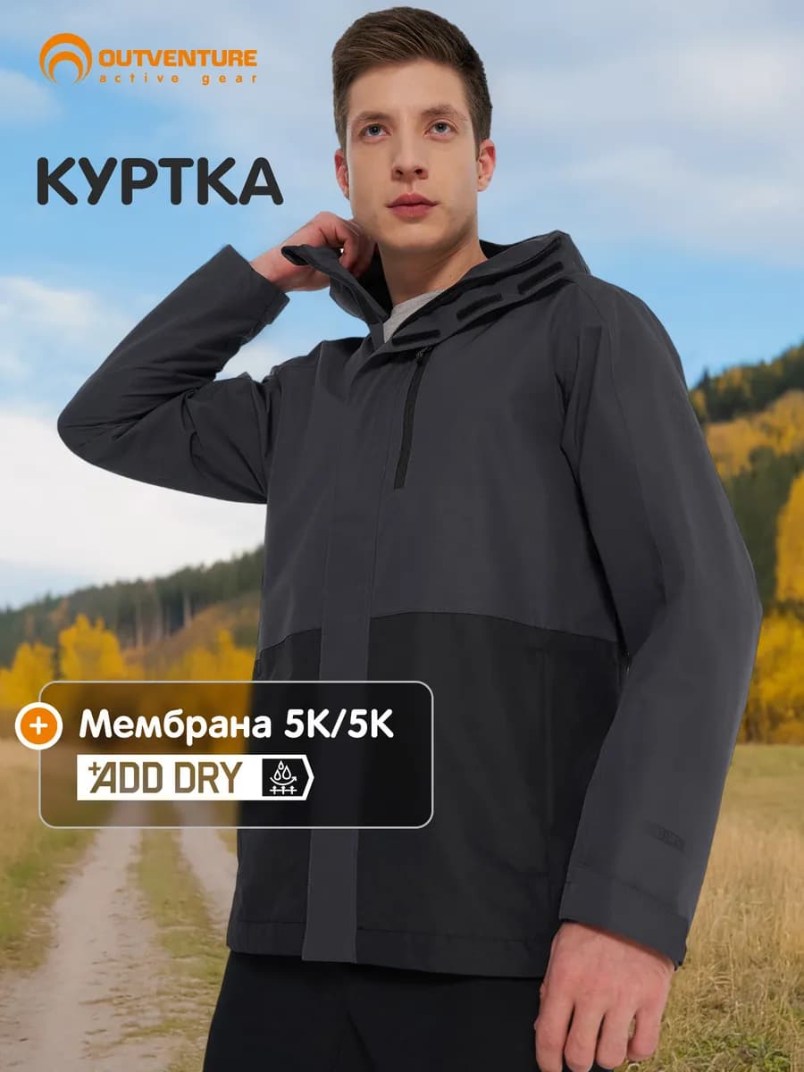 Куртка мембранная походная мужская с капюшоном