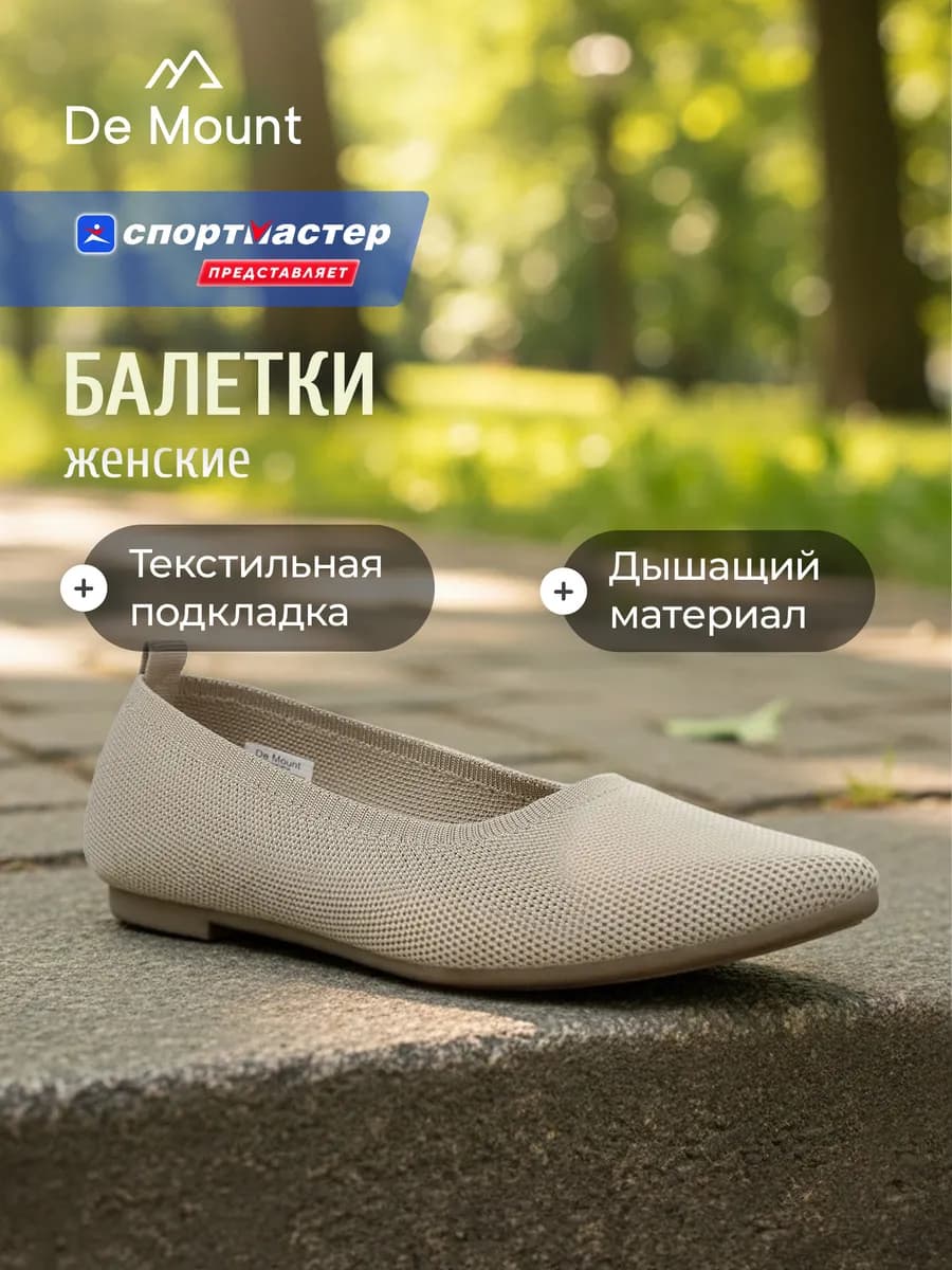 Балетки женские Kristy