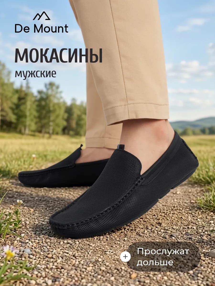 Мокасины мужские Incass Lth