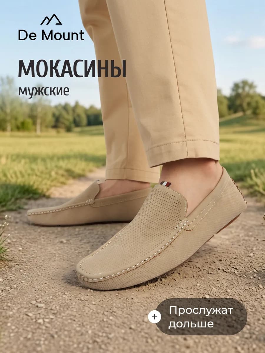 Мокасины мужские Incass Lth