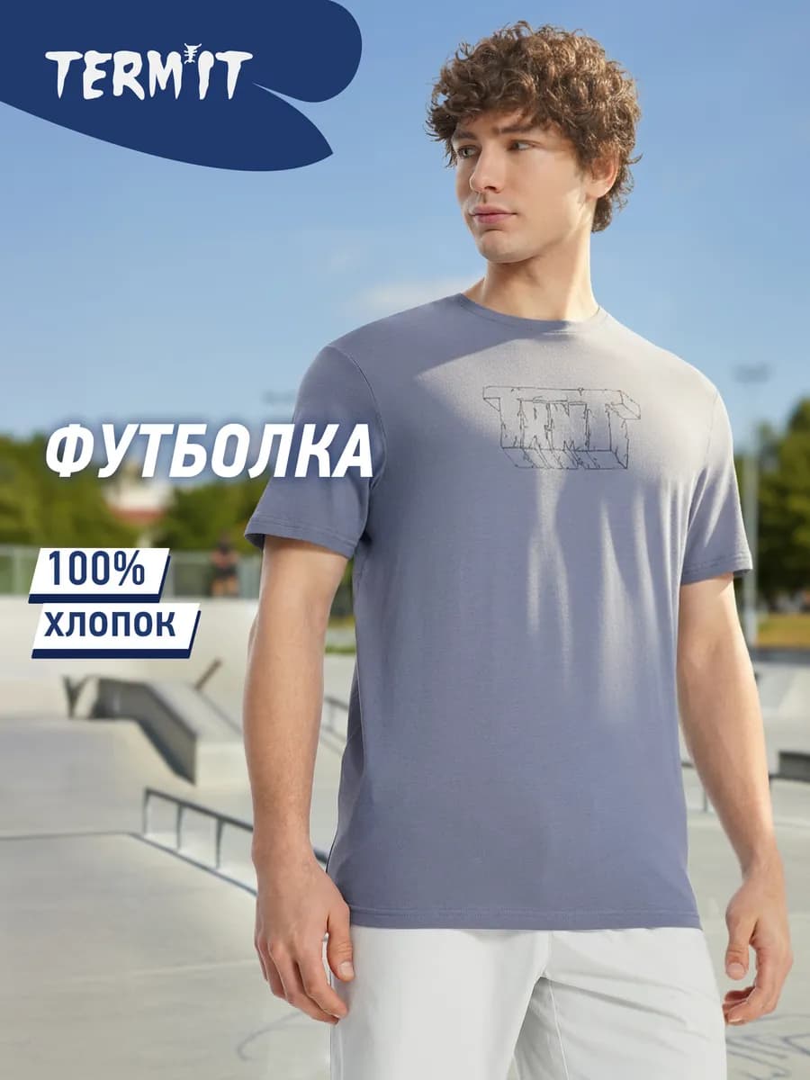 Футболка мужская