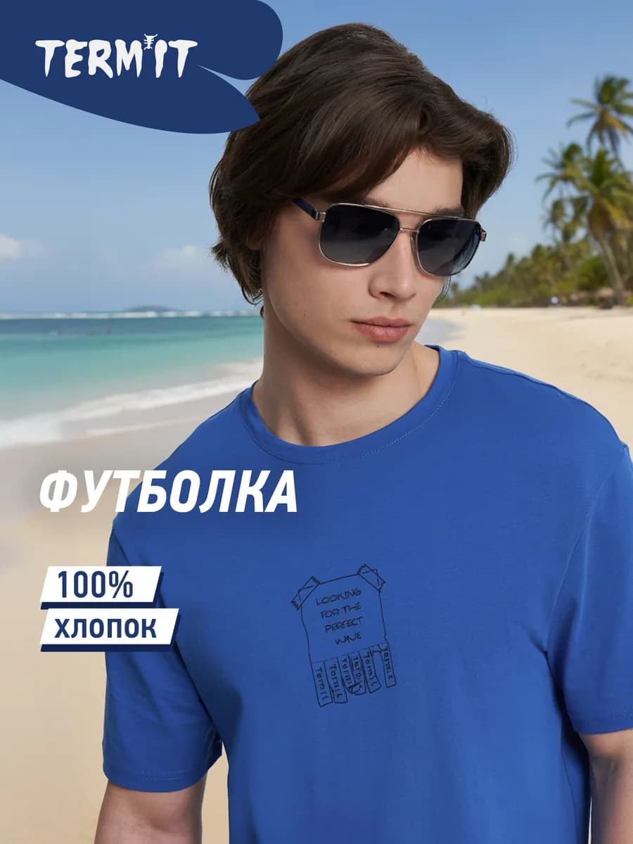 Футболка мужская