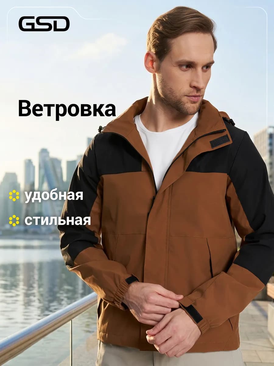 Ветровка демисезон мужская прямого кроя с капюшоном