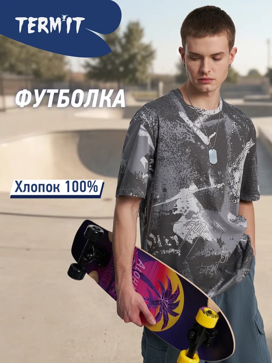 Футболка мужская