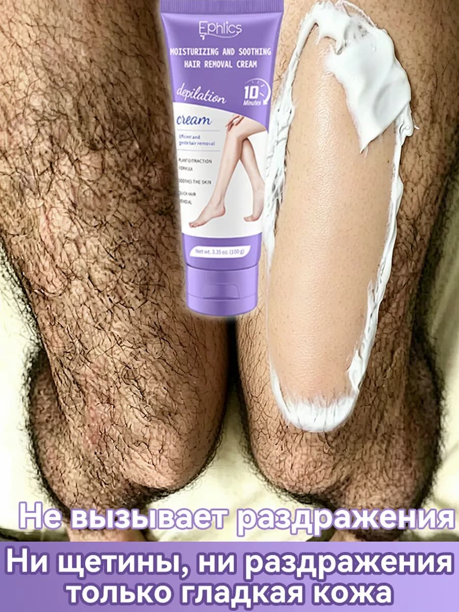 Крем для депиляции для чувствительной кожи