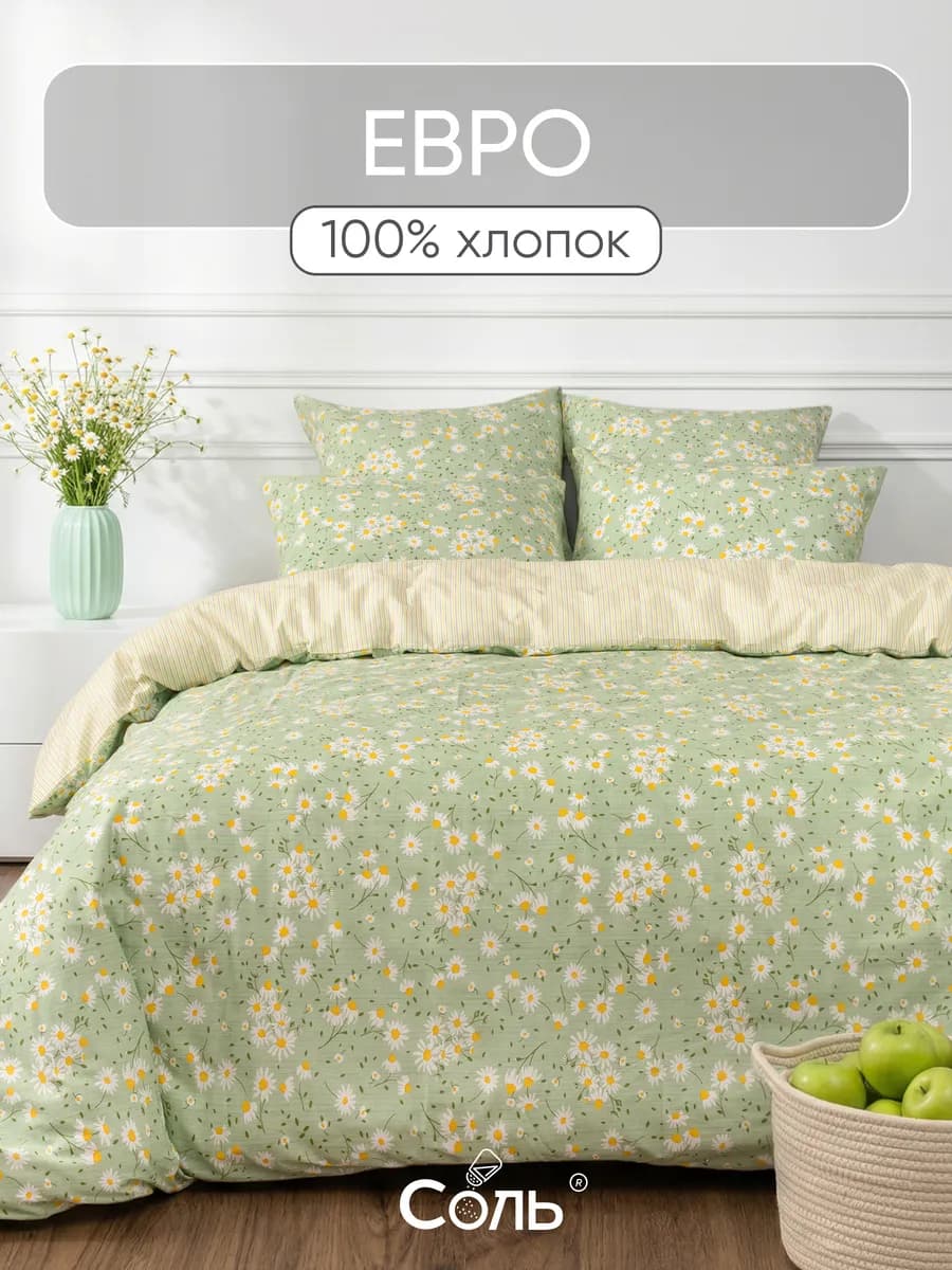 Постельное белье Евро