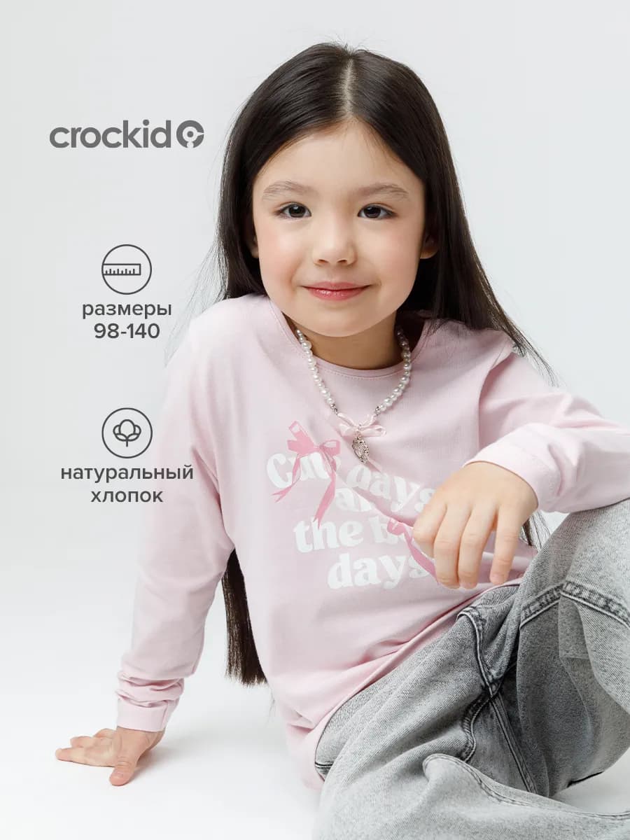 Лонгслив из натурального хлопка, детский