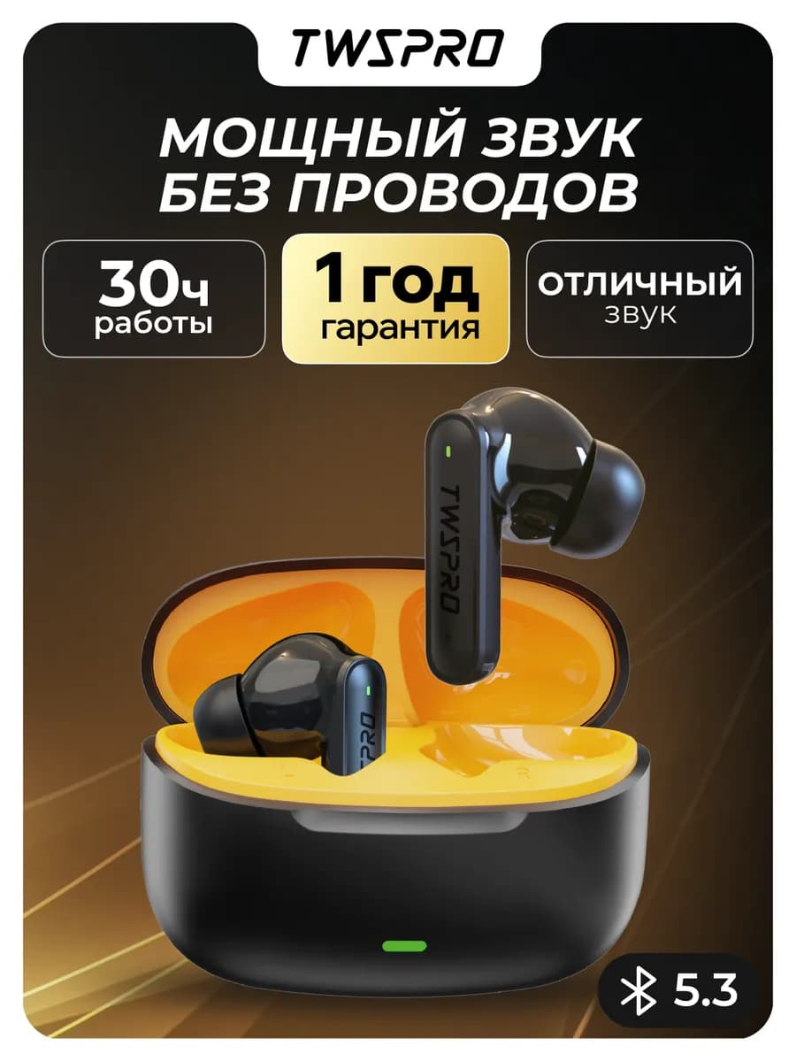 Беспроводные наушники блютуз микрофон Андроид iPhone
