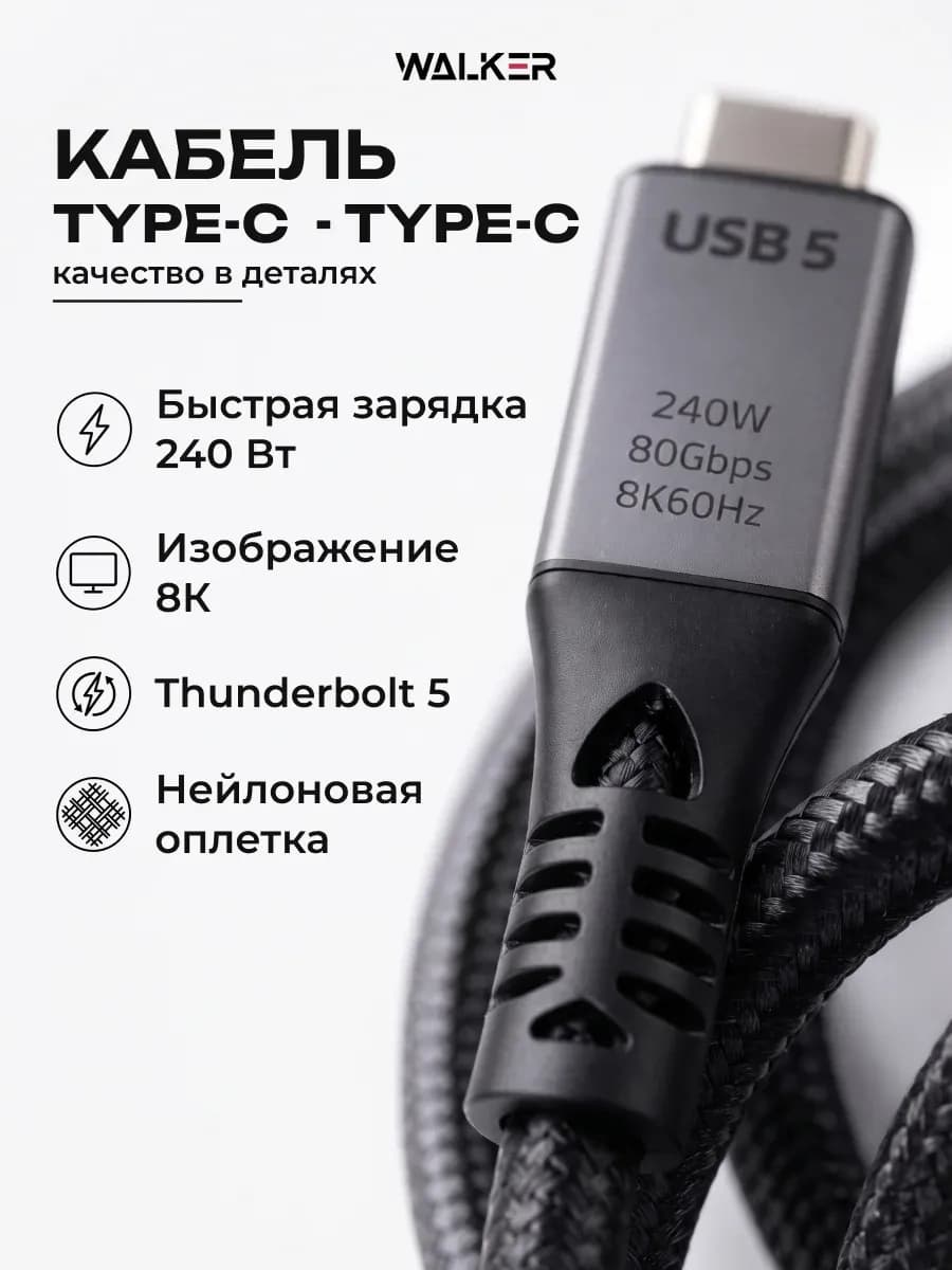 Кабель type-c быстрая зарядка мощный 240 W