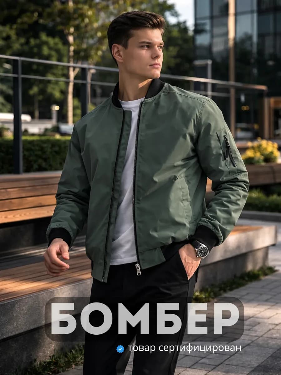 Бомбер утепленный на весну куртка демисезонная