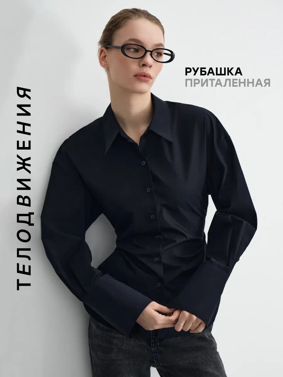 Рубашка удлиненная приталенная с длинным рукавом на завязках