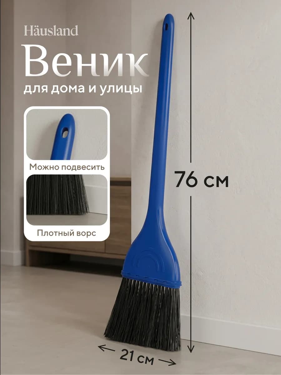 Веник щетка для уборки с жесткой щетиной