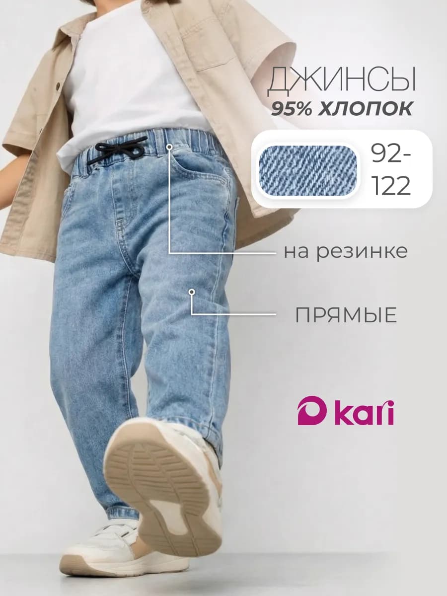 Джинсы на резинке