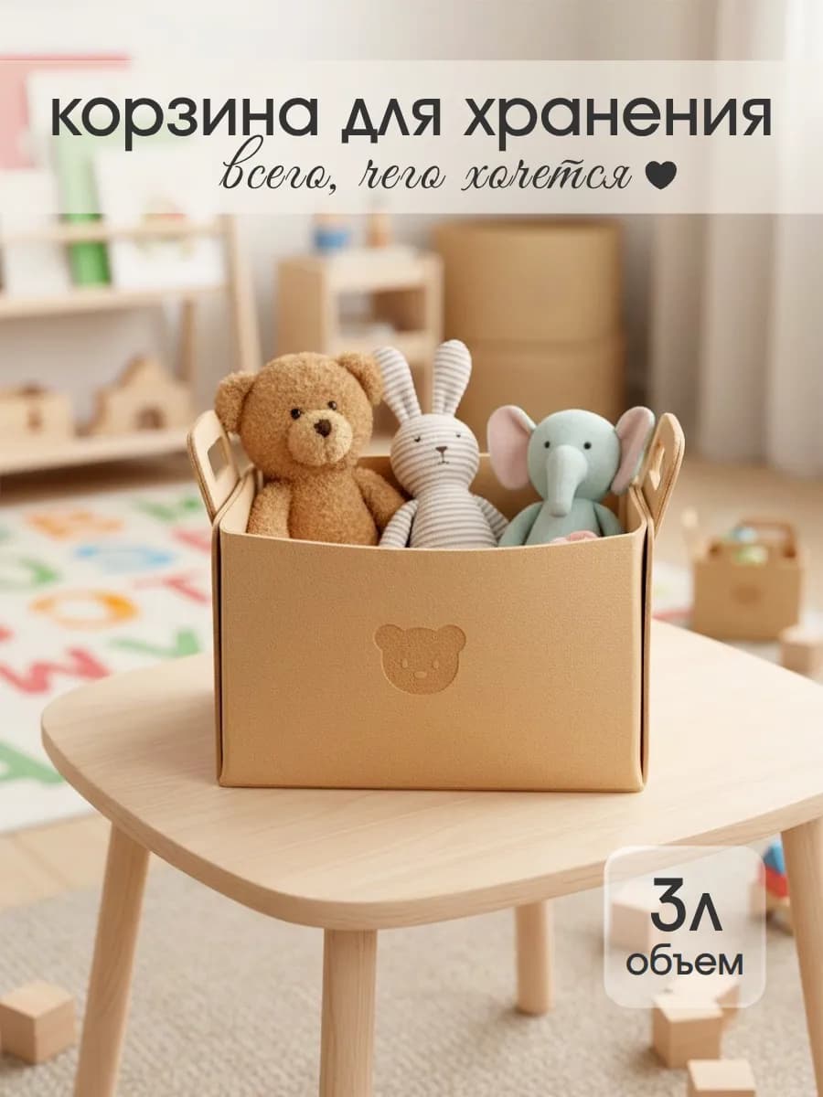 Корзина для хранения игрушек складная с ручками