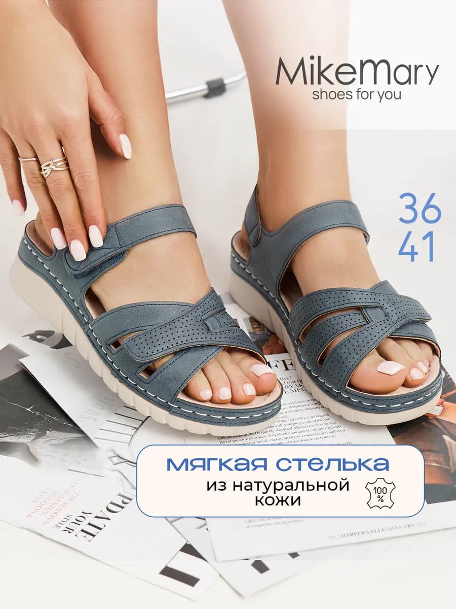 Босоножки летние кожаные