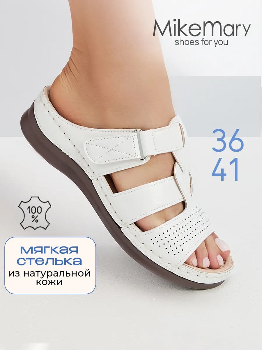 Сабо кожаные летние