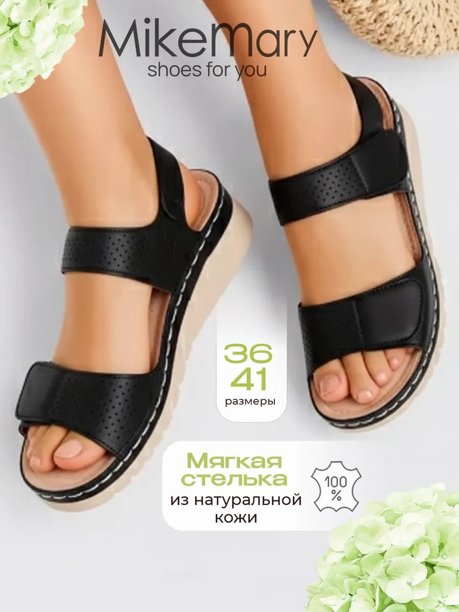 Босоножки летние кожаные
