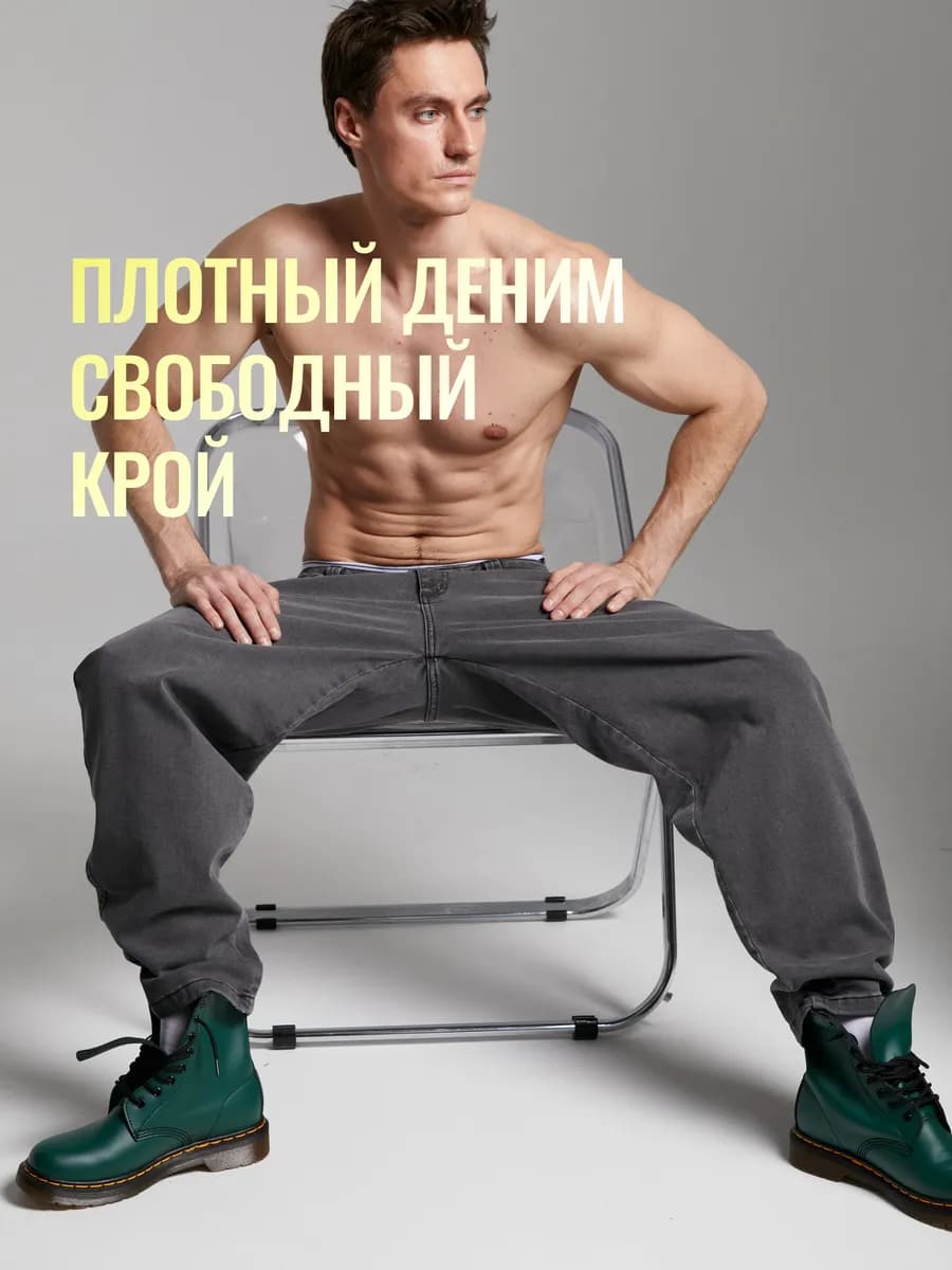 Джинсы серые широкие багги - фото 1