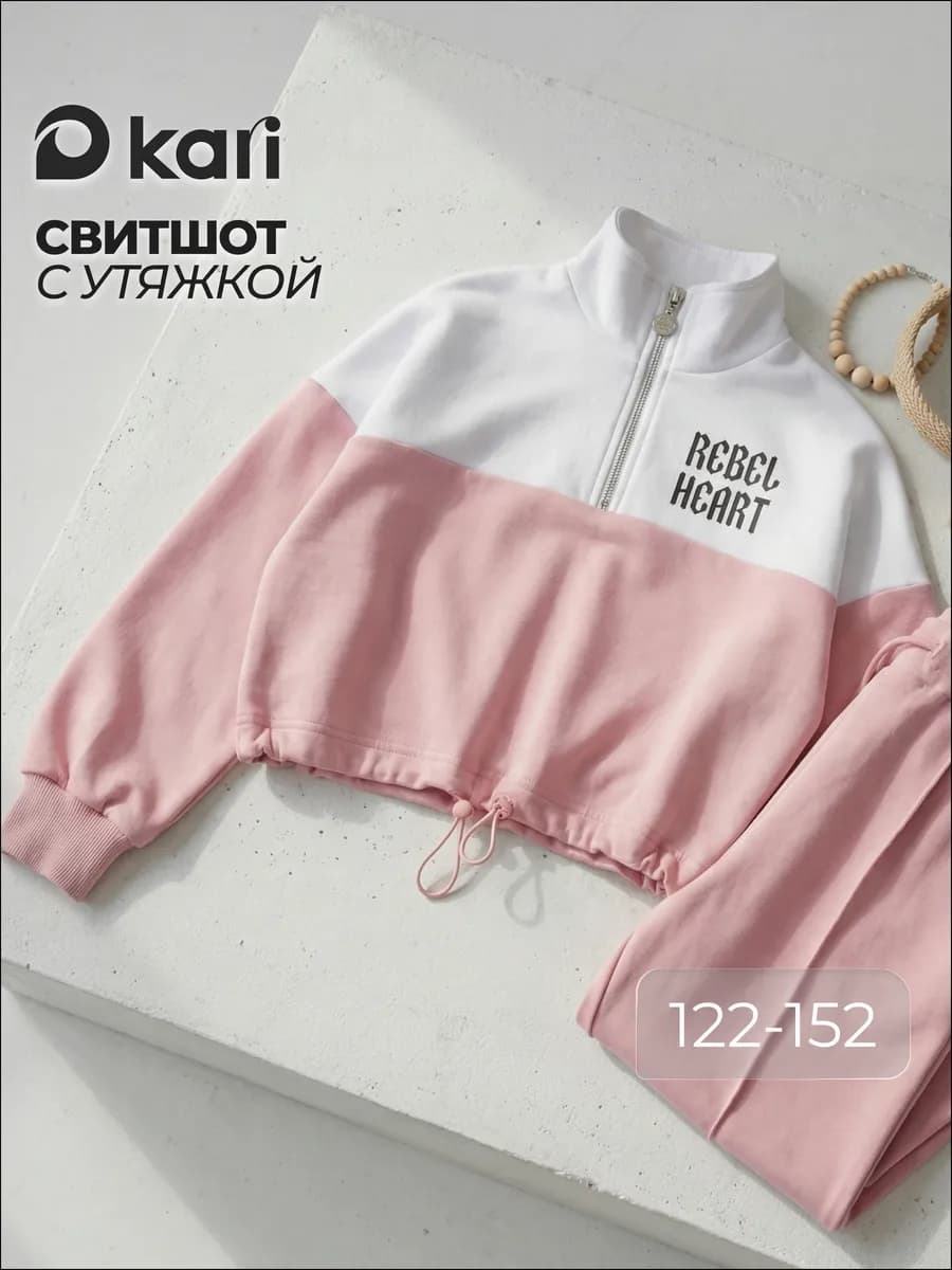 Свитшот для девочки розовый на полузамке