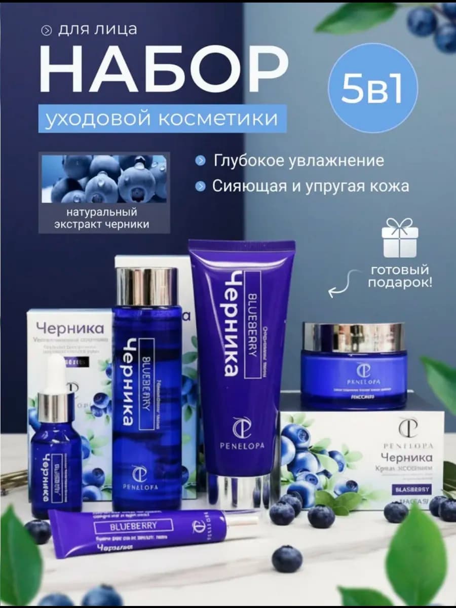 Подарочный набор для женщин