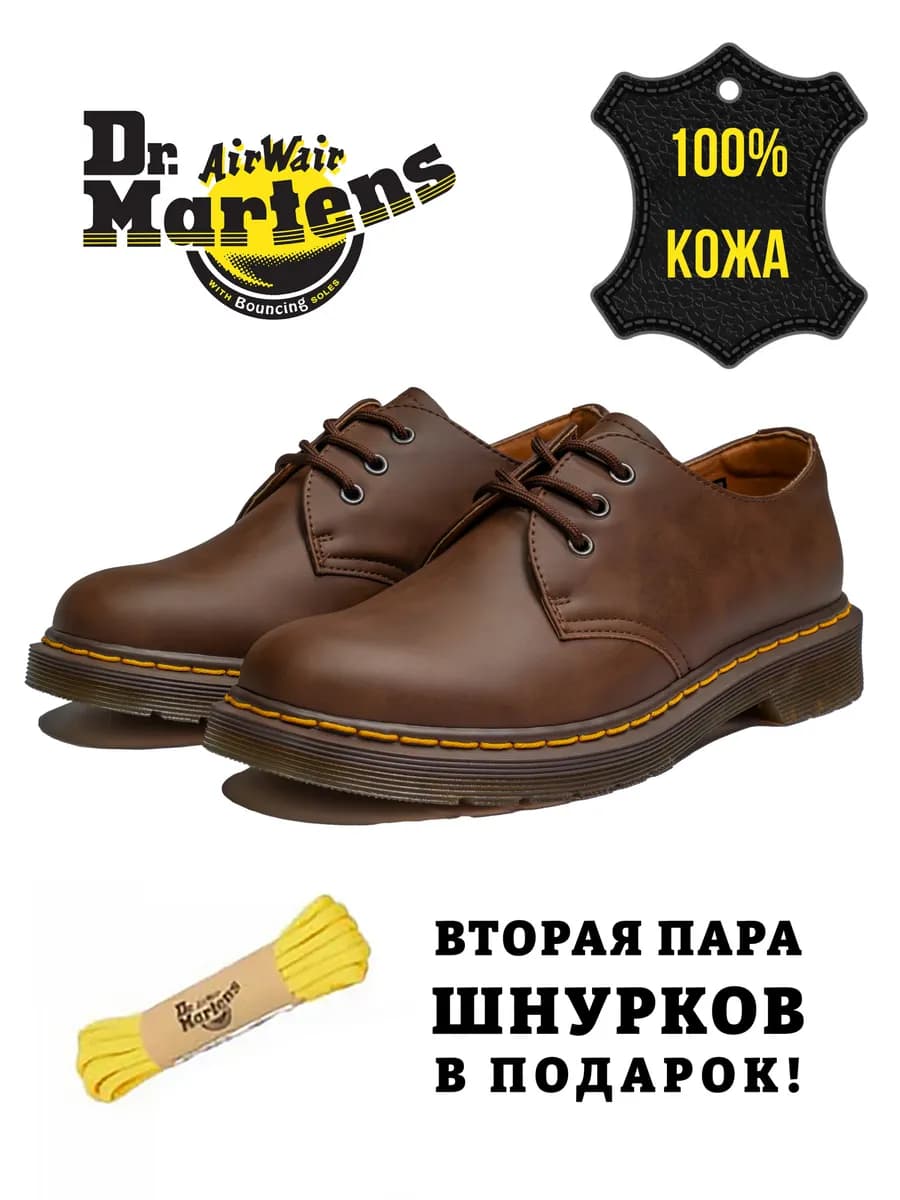 Полуботинки Мартинсы из натуральной кожи