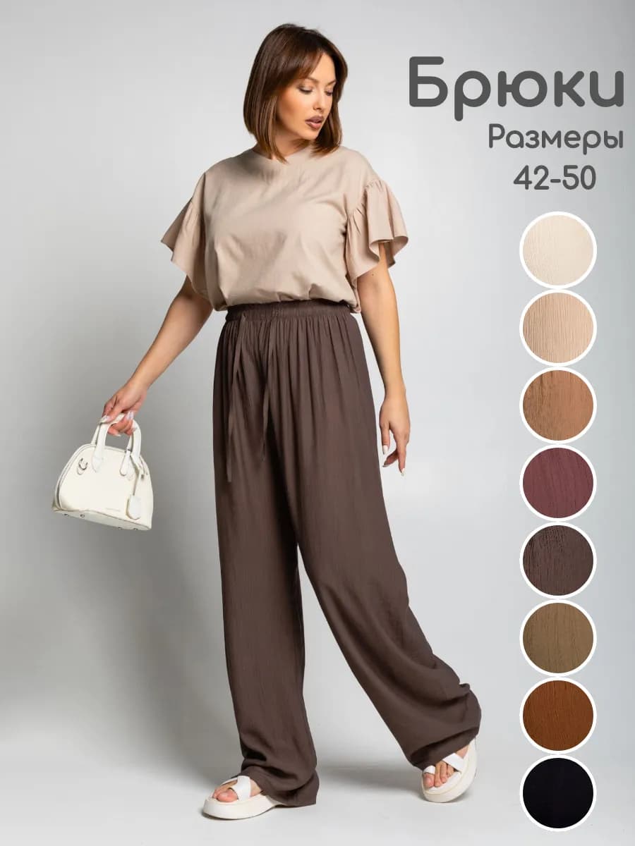 Брюки летние легкие на резинке